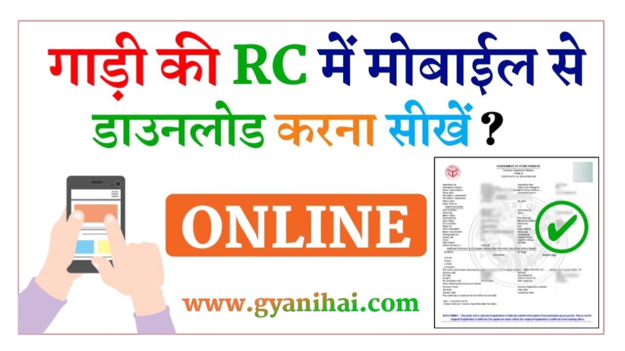 Vehicle RC Download Online Kare