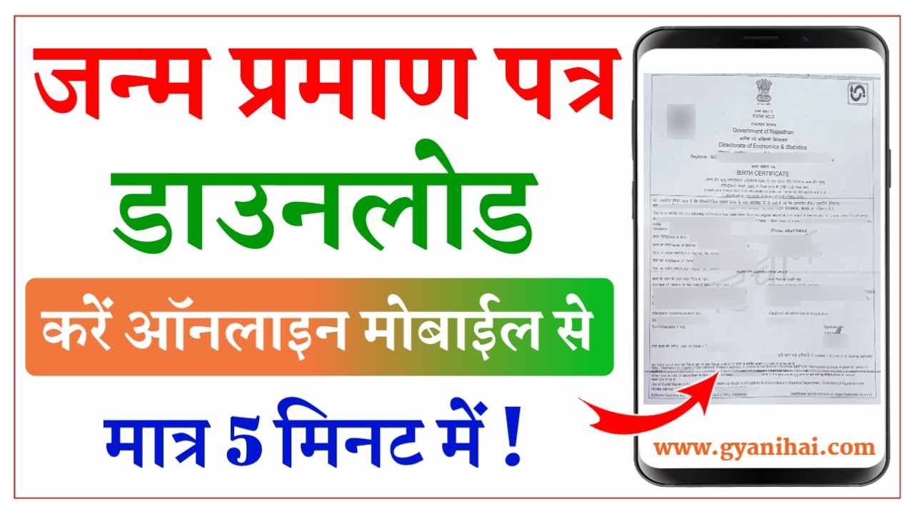 birth certificate download online