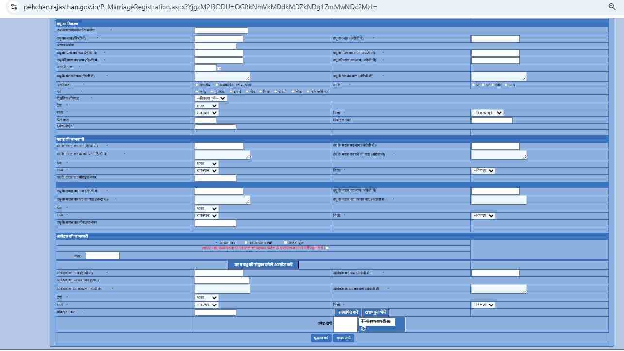 marriage certificate rajasthan online through pachan portal