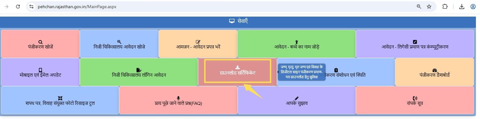 rajasthan marriage certificate download online