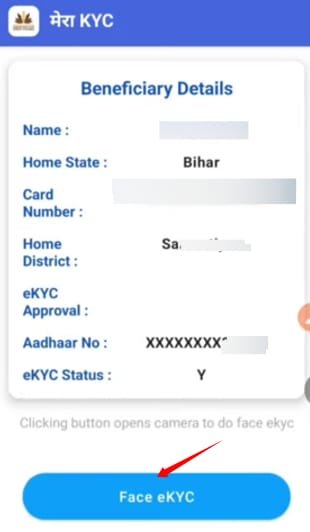 ration card me ekyc kaise kare