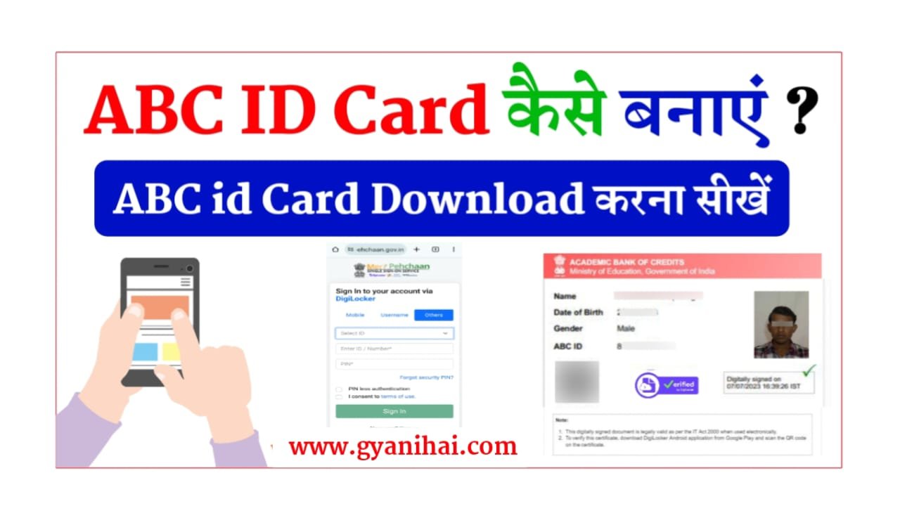 ABC ID Card Kaise Banaye