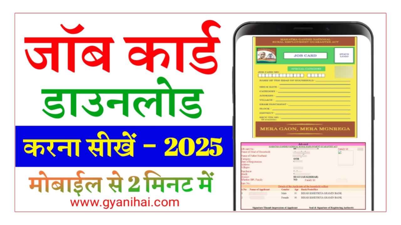 NREGA Job Card Download