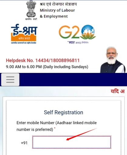 how to register e shram card online