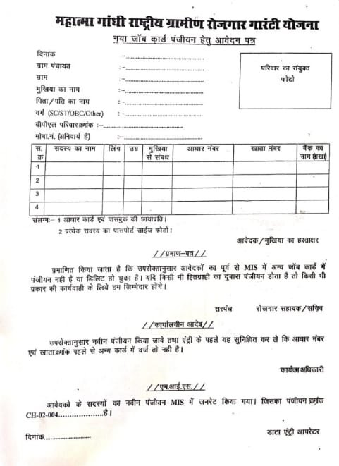 job card form pdf