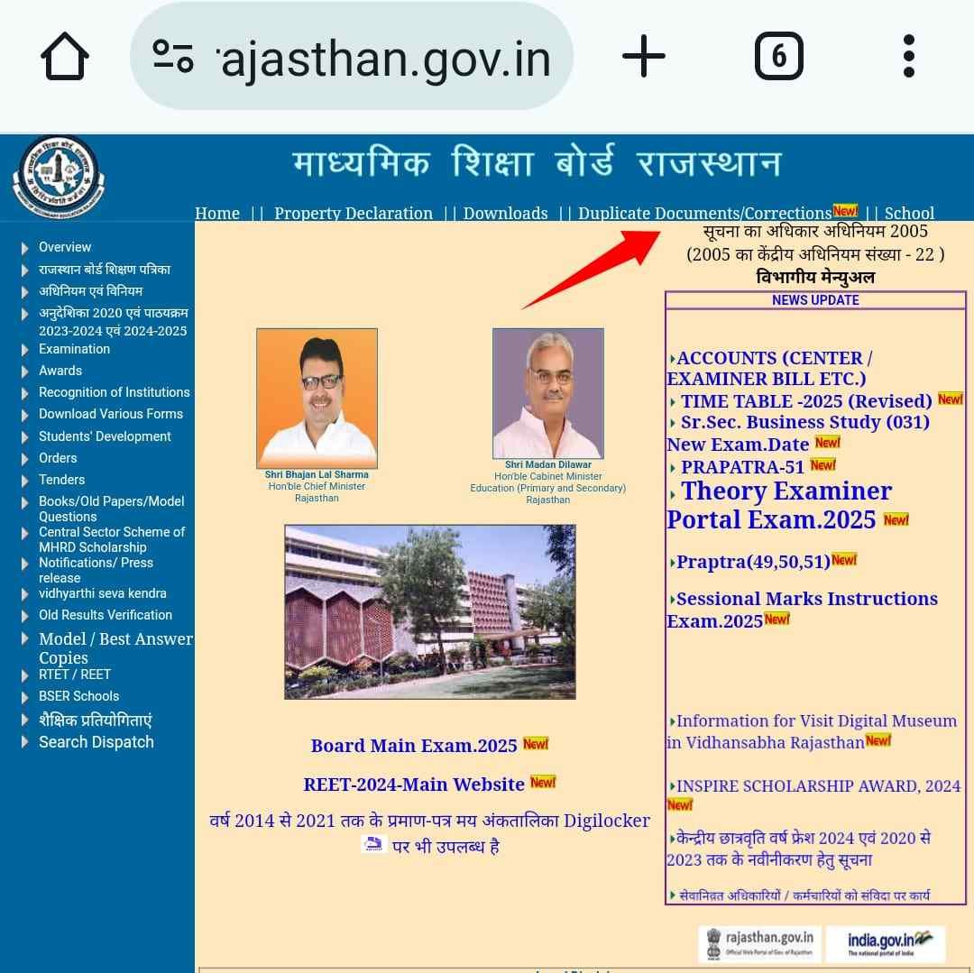 rajasthan board duplicate marksheet download