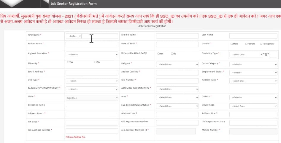 Rajasthan Berojgari Bhatta Online Form Kaise Bhare
