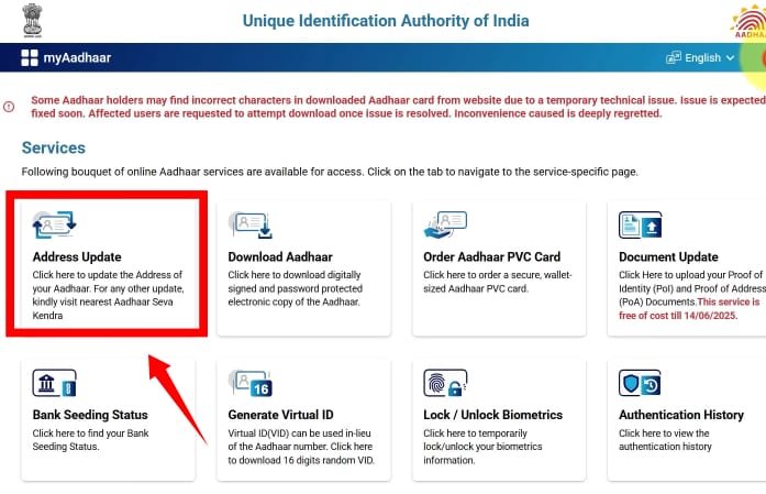 aadhar card me address kaise badale