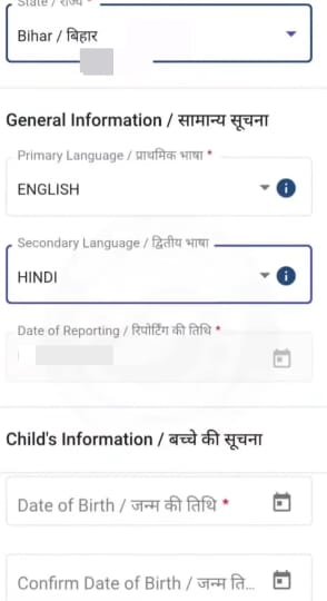 janam praman patra online banaye mobile se