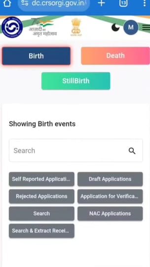 mobile se birth certificate kaise banaye