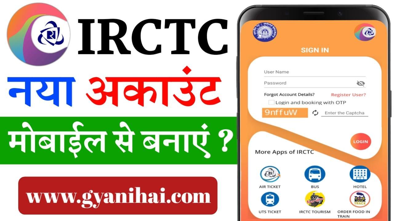 IRCTC Account Kaise Banaye