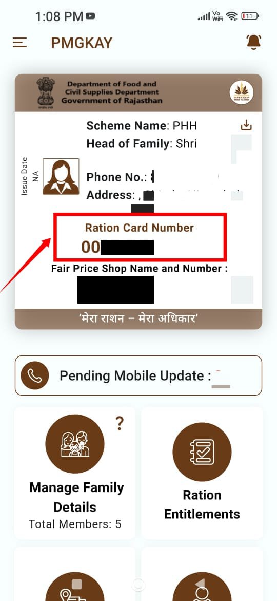 aadhar se ration card number dekhe