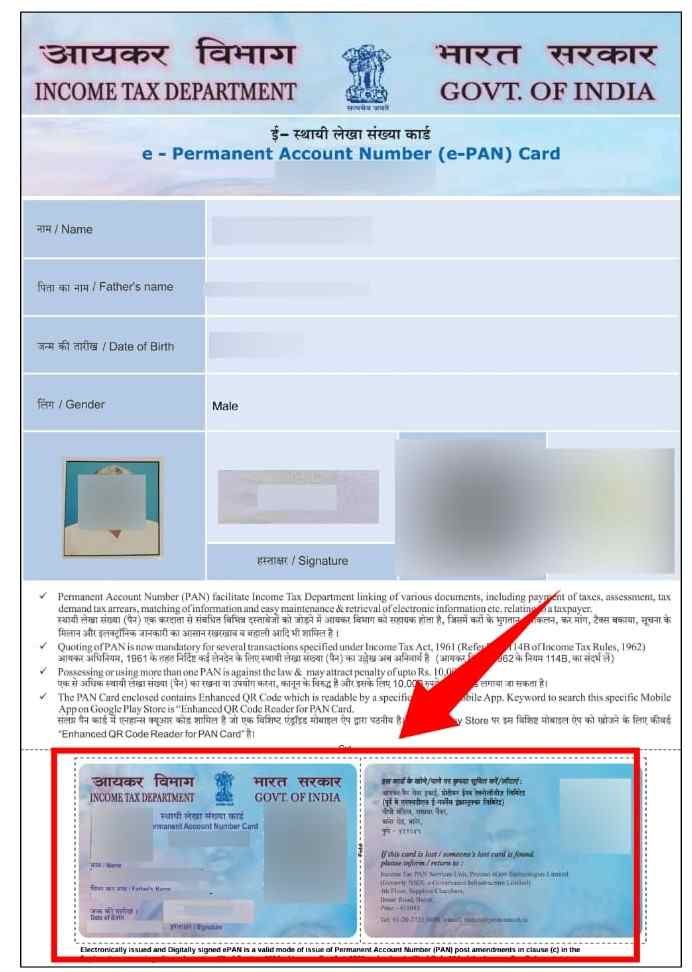 instant pan card download