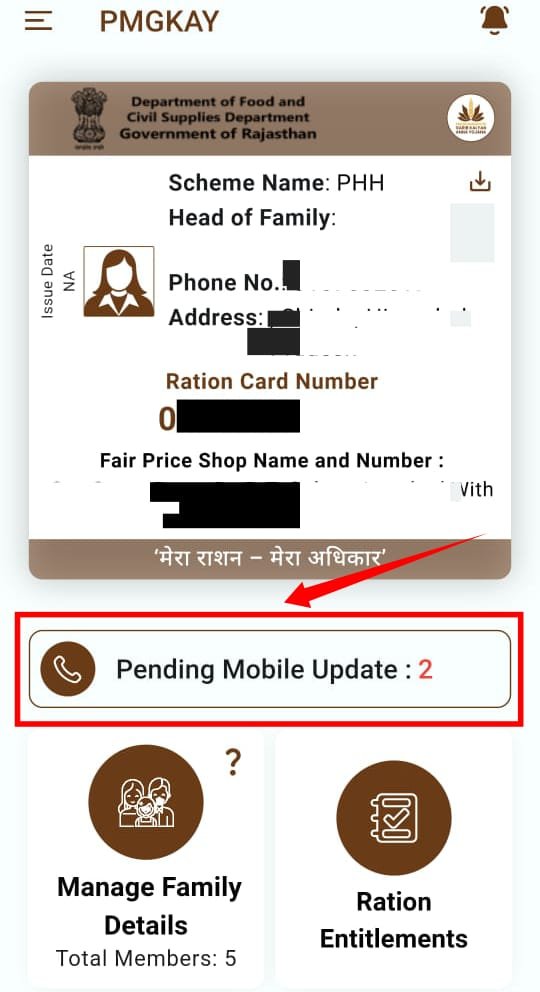 mera ration 2.0 app se ration card me mobile number link kaise kare