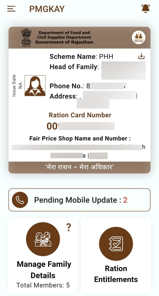 mobile se aadhar card se ration card kaise nikale
