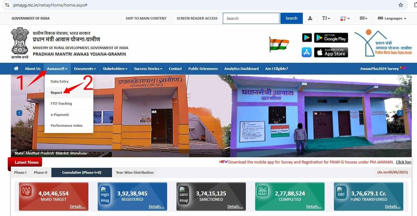 pm awas yojana list check online