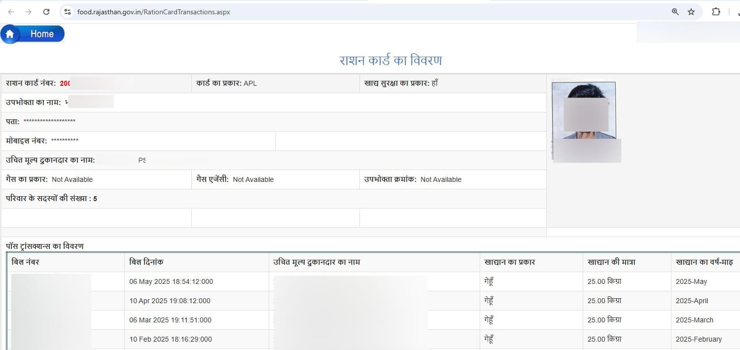 ration card rajasthan download kaise kare