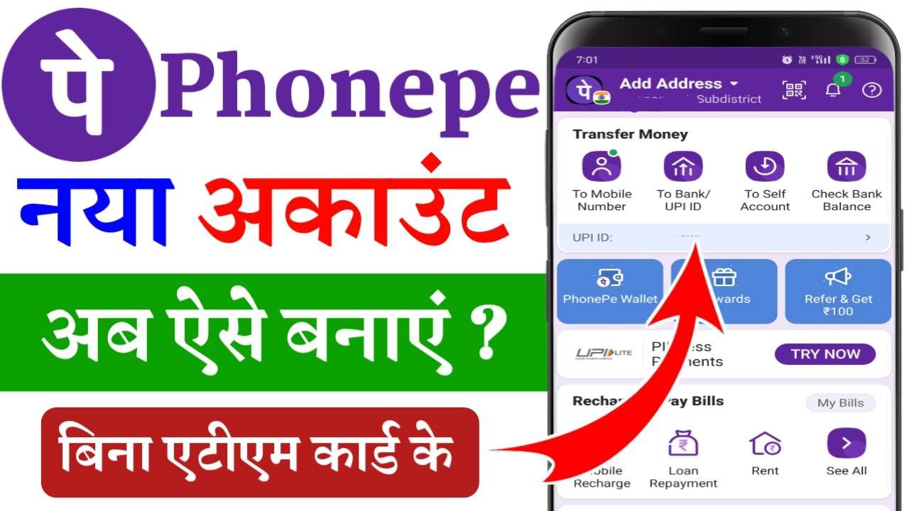 PhonePe Account Kaise Banaye