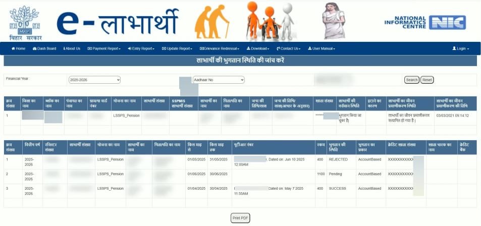 bihar pension status