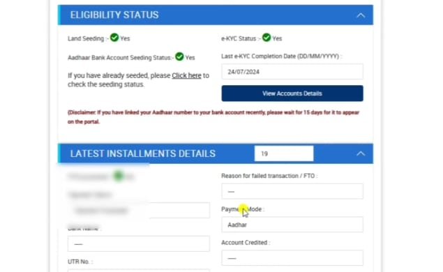 pm kisan yojana status check